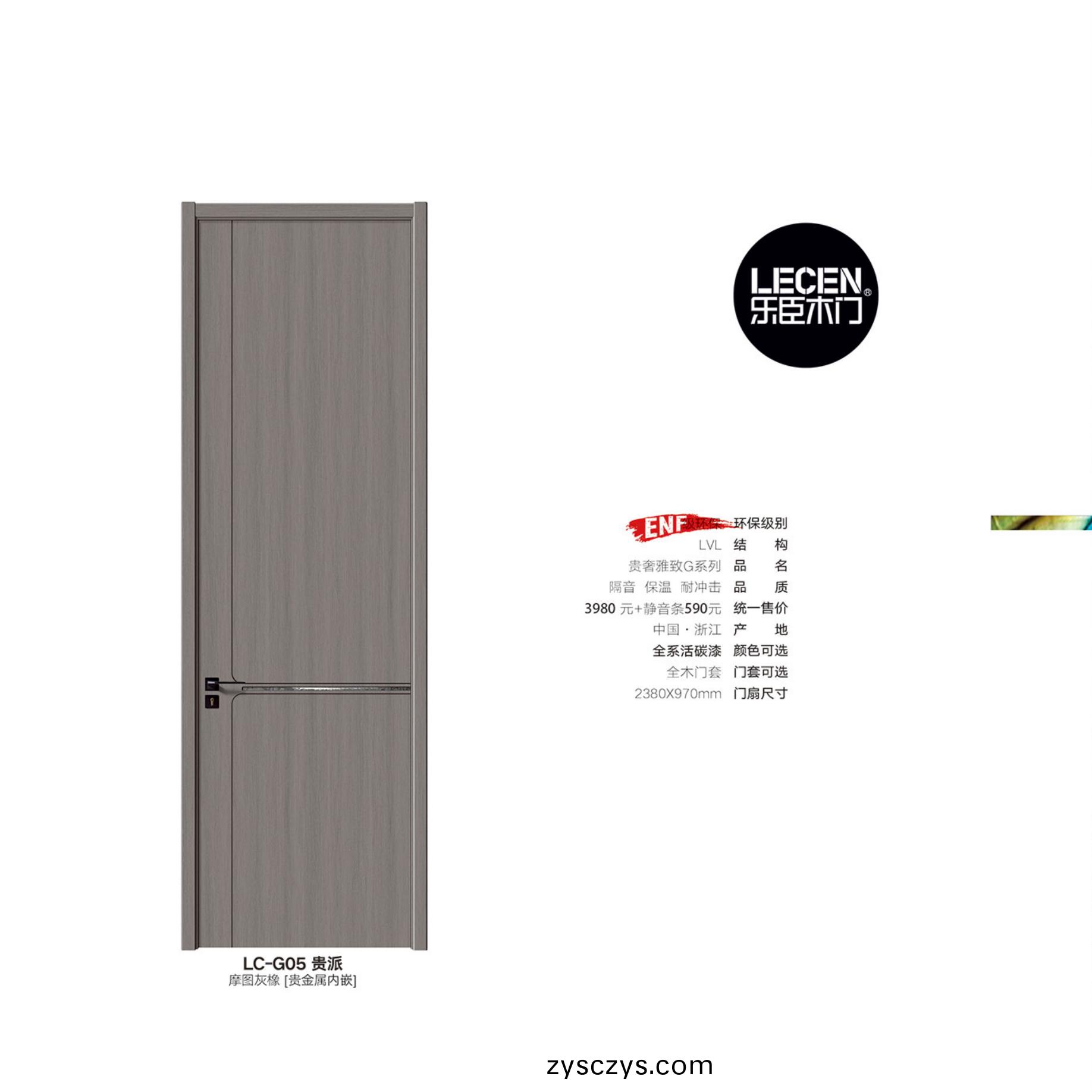 2024樂(le)臣貴奢(she)雅(ya)緻LC-G05貴派摩(mo)圖(tu)灰(hui)橡(xiang)[貴金(jin)屬內(nei)嵌(qian)]