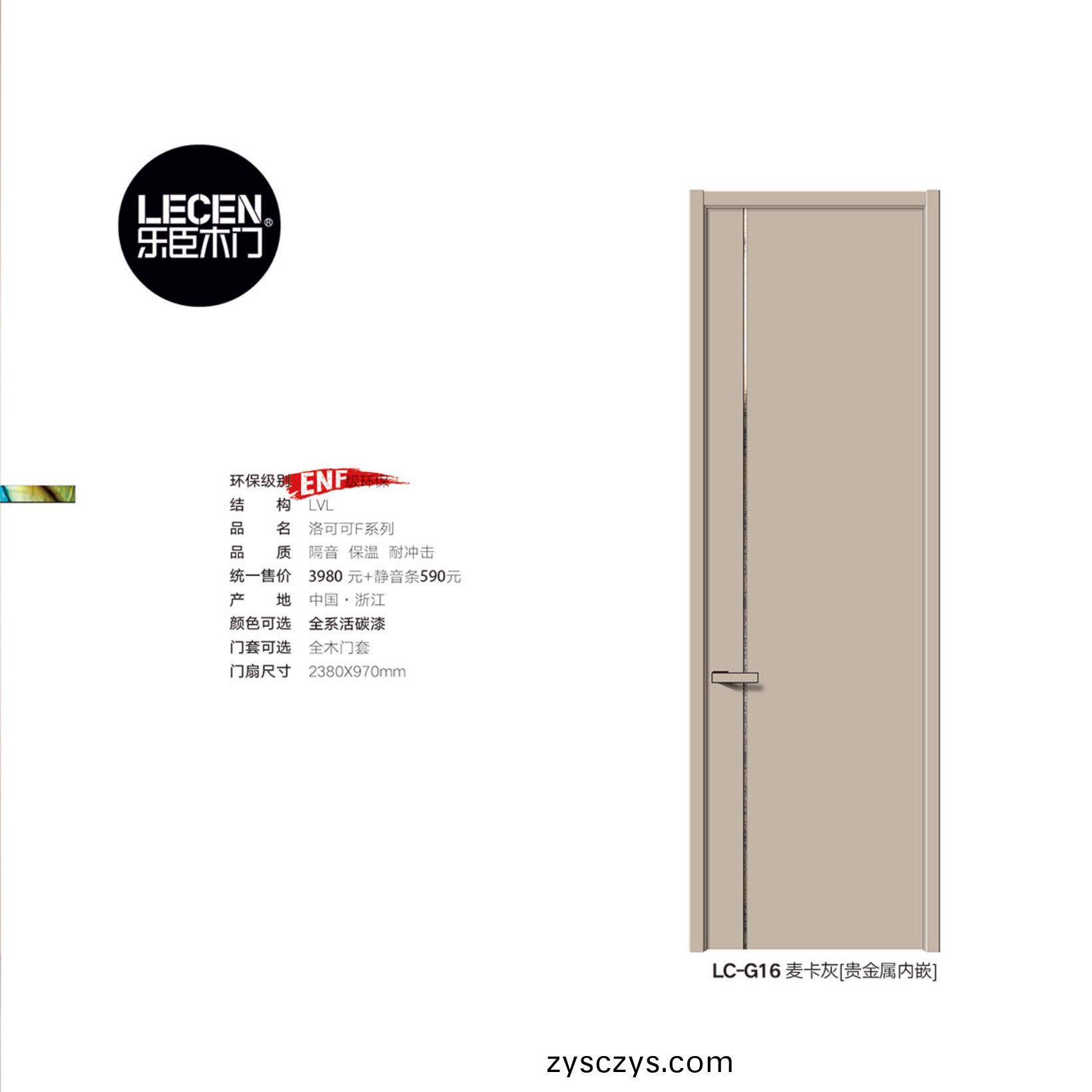 2024樂(le)臣(chen)貴(gui)奢(she)雅緻LC-G16麥卡灰[貴(gui)金屬內嵌(qian)]
